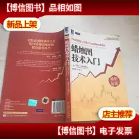蜡烛图技术入门