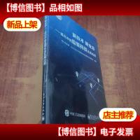 新技术新业态:进化中的监管科技及其应用[未拆封]