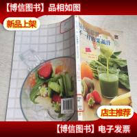 绿色思慕雪,不一样的果蔬汁