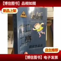 大河新命题作文大赛获*作品选.高中卷