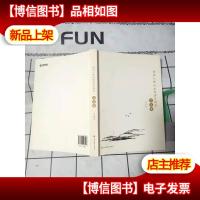 扬州八怪山水画语言研究(月亮篇)