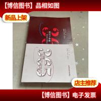 双甲子弦歌:西安交通大学校史故事365选编