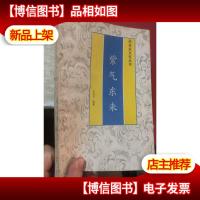 函谷关文化丛书-紫气东来