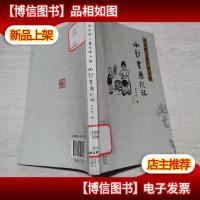 丰子恺儿童文学全集:小钞票历险记