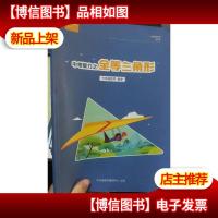 平行线 中考蓄力之全等三角形 七年级数学 春季