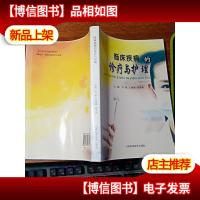 临床疾病的诊疗与护理