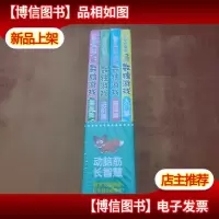 数独游戏 彩图版(套装全4册)小小口袋书