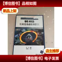 UG NX5铣制造基础培训教程