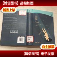 北欧文学译丛:神秘