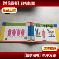 *次合作:害羞的诺可小姐(平)