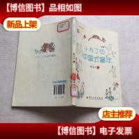 小布丁的中国式童年