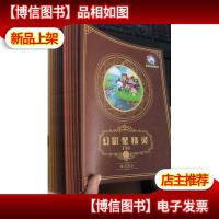 平行线教育 尼克思维空间 尼克与魔法学院 1-13册 共13本