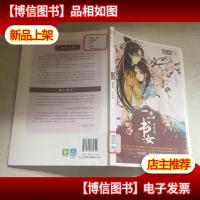 意林:轻文库绘梦古风系列66--十二花信·霓裳风华录海棠篇:一品