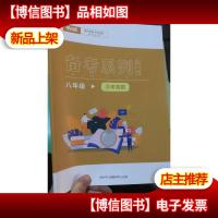 平行线 备考系列 八年级 月考真题