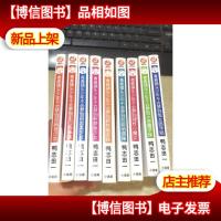 青春猪头少年系列(1.2.3.4.5.6.7.8.9)9本合售