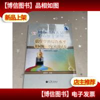 同等学力人员申请硕士学位:法学学科综合水平全国统一考试模拟试