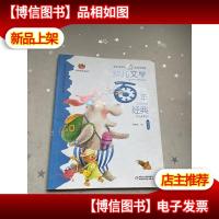 幼儿文学百年经典:雪花卷