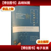 2021睿赢 生化押题三套卷