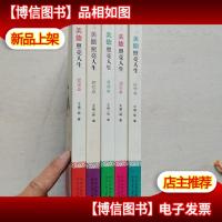 美德照亮人生:(好学卷诚信卷爱国卷勤俭卷孝悌卷)五卷合售
