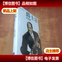 天天向上:爵士乐速成读本[未拆封]