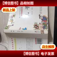 蔡志忠国学启蒙系列:孔子