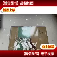 狼和七只小羊(2014版)精装绘本