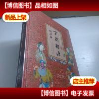 京剧探源 徽汉卷[未拆封]