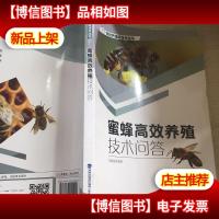 蜜蜂高效养殖技术问答