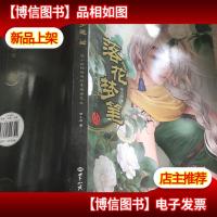 落花梦笔:张小白的时尚纹身插画艺术