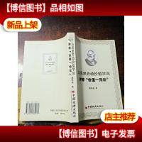 马克思劳动价值学说并非“价值一元论”