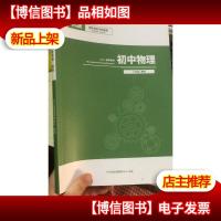 平行线 2019春季教材 初中物理 八年级 春季