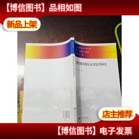 概念整合理论及其应用研究