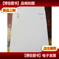 一桌两椅.夜奔[有光盘]