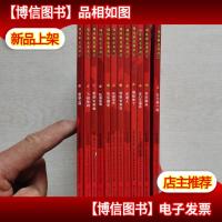 福娃奥运漫游记:5.快乐蹦床等(十二本合售)