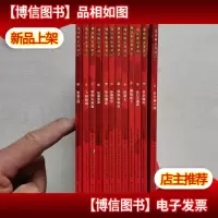 福娃奥运漫游记:5.快乐蹦床等(十二本合售)