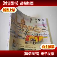 落入深海的画笔:北纬36°水彩铅笔绘