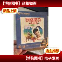 车载 网络情歌我最火超人篇 2*