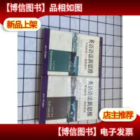 新东方大愚英语学习丛书英语语法新思维:*教程 -驾驭语法 中