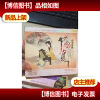 民乐精粹 中国古琴