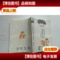 记忆魔法师:学习考试实用记忆宝典