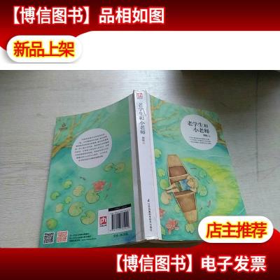 老学生和小老师:“宋庆龄儿童文学*”“冰心儿童文学新作*”获