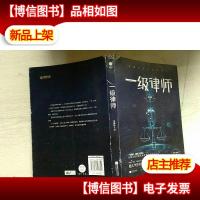 一级律师 木苏里 全球高考作家木苏里又一口碑之作 纯爱都市 收录