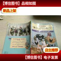 布艺样的家:快乐动物布艺