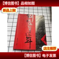 到妈祖故里过年