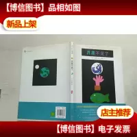 月亮不见了(2015版)