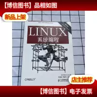 Linux系统编程(第2版)