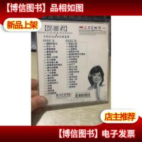 邓丽君 永恒纪念金曲珍藏专辑 2*
