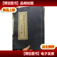 朱仙镇尹国全木版年画集