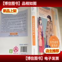 小小姐那男孩系列03--我曾遇见那男孩