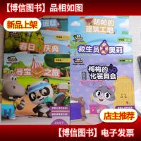 学而思熊猫博士分级阅读桥梁篇(6册)学龄前儿童适用阅读识字法